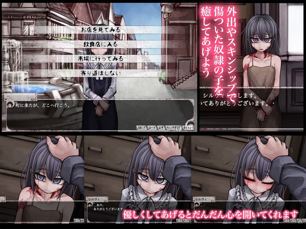 傷付いた奴隷少女シルヴィとスキンシップ